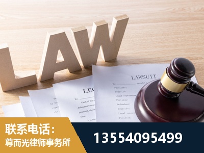 陇南-劳资纠纷法律顾问